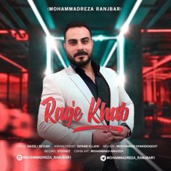 دانلود آهنگ محمدرضا رنجبر رگ خواب با کیفیت 320